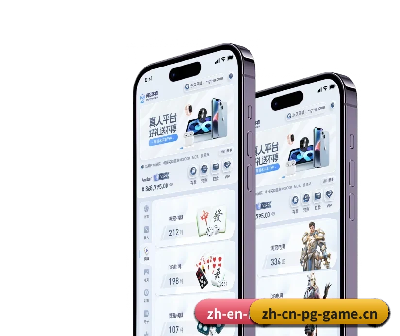 PG娱乐城 APP 深度功能